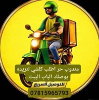 أبو توصيل • توصيل للباب • لحوم خبز مطاعم