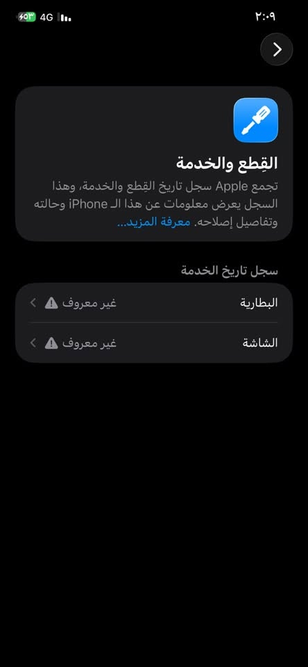 السلام عليكم للبيع أيفون 11 برو ماكس مبدل شاشة او بطاريه شاشه ثلاث خيارات بطارية ١٠٠ شحن مايصرف جدا طبيعي ذاكرة ٢٥٦ فيس ايدي شغال نت اتصال كلشي شغال او على الفحص السعر ٢٥٠ وبي مجال مكاني نجف واتساب فقط
***********
