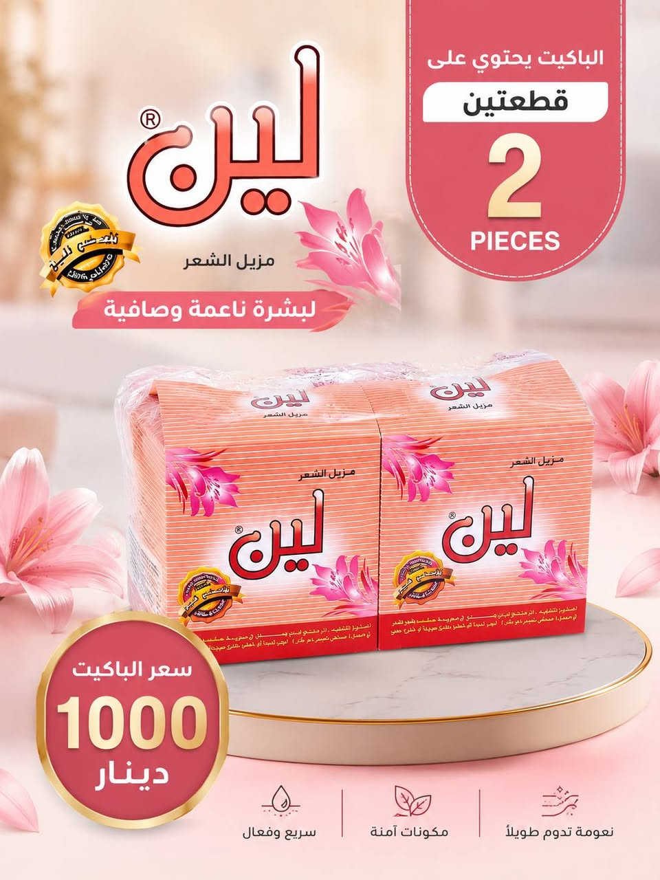 🔥 أهلاً وسهلاً بكم في منتجات عالية الجودة وبأسعار تنافسية 

إذا تبحث عن الجودة، السعر المناسب، والعروض الحقيقية فأنت بالمكان الصحيح ✅

🏠 نوفر تشكيلة واسعة من المنظفات والمواد المنزلية بأفضل الأسعار وجودة مضمونة.
💎 عروض مستمرة وأسعار منافسة تناسب الجميع.
🚚 متوفر توصيل إلى جميع محافظات العراق.
📦 تغليف آمن وخدمة سريعة.
⭐ رضا الزبون هو أولويتنا دائماً.

📩 للحجز والاستفسار وطلب المنتجات يرجى التواصل عبر الخاص، وسيتم الرد عليكم بأسرع وقت. 

🌟 منتجات عالية الجودة وبأسعار تنافسية 
عنواننا الثقة... وأسعارنا تناسب الجميع.📞 للتواصل معنا وطلب المنتجات:

💬 عبر التليكرام:
🔹 @zdvbny

📱 أو عبر الواتساب:
🔹 ***********

⏰ نستقبل طلباتكم واستفساراتكم يومياً، ونسعد بخدمتكم والرد على جميع الرسائل بأسرع وقت ممكن.

🚚 توصيل إلى جميع محافظات العراق.

🌟 🔥 عروض مميزة وأسعار منافسة 🔥

نوفر لكم تشكيلة واسعة من:
🧴 المنظفات المنزلية
🧼 مواد التنظيف والتعقيم
🧺 مستلزمات الغسيل والعناية بالملابس
✨ المعطرات والعناية المنزلية
🛍️ منتجات متنوعة بأسعار الجملة والمفرد

✅ جودة مضمونة
✅ أسعار منافسة
✅ عروض متجددة باستمرار
✅ خدمة سريعة وموثوقة

🚚 توصيل إلى جميع محافظات العراق
💰 أجور التوصيل: 5000 دينار فقط

⚠️ ملاحظة مهمة: الحد الأدنى للطلب 10 قطع
ثقتكم مصدر نجاحنا.

نص مكتوب في الصور:
- صابون سائل لليدين نظافة فعالة - حماية ناعمة رائحة فاكهية منعشة نظافة ورائحة تدوم طويلاً تركيبة لطيفة على البشرة ينظف ويعطر ويرطب سعر القطعة 1500 دينار حماية من الجراثيم رغوة غنية ومنعشة ترطيب وتنعيم
- سعر العبوة 1500 دينار صابون سائل لليدين نظافة عميقة .. حماية مثالية تنظيف فعال يزيل الأوساخ والجراثيم تركيبة لطيفة على البشرة رائحة فواكه منعشة تمنحك إحساساً رائعاً رغوة غنية تنظف بعمق لطافة تدوم وحماية تدوم حماية من البكتيريا ترطيب البشرة آمن للاستخدام اليومي رائحة فواكه منعشة
- الباكيت يحتوي على قطعتين 2 PIECES لين مزيل الشعر لبشرة ناعمة وصافية سعر الباكيت 1000 دينار سريع وفعال مكونات آمنة نعومة تدوم طويلاً
- سعر القطعة 1000 دينار مسحوق الغسيل الزهرة ALZAHRA Multi Purpose Powder Detergent نظافة أكيدة تعقيم وتطهير عطر يدوم طويلاً رغوة عالية آمن على الملابس يحافظ على الأقمشة رائحة منعشة تدوم طويلاً إزالة البقع بفاعلية
- فرشاة تنظيف متعددة الاستخدامات تنظيف أقوى .. حياة أنظف سعر القطعة 1000 دينار شعيرات قوية تدوم طويلا قبضة مريحة ومتحكمة مثالية لجميع الأسطح جودة عالية تدوم طويلاً للتنظيف اليومي في المنزل سهلة في الاستخدام اختيارك الذكي لتنظيف أفضل الأدراج النوافذ الحمامات المطابخ الأرضيات