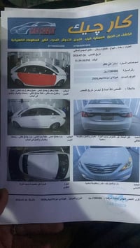 سوناتا موديل 10خليجي للتواصل واتساب 07750770671