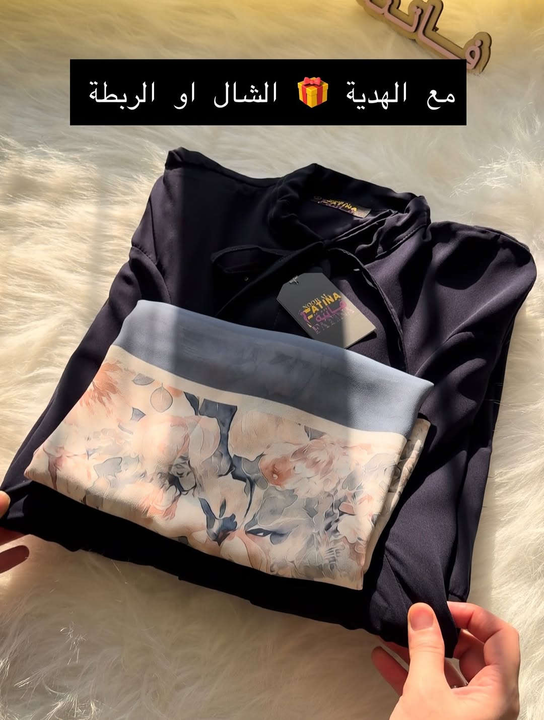 ازياء فاتنة
فستان جميل وفخم للمحجبات 
مع الهدية 🎁 الشال او الربطة 
فصال محتشم 
موديلات فاتنة… ماتتفوت 
حصراً من ماركة فاتنة 
• طول الفستان 150 سم 
• فصال شبه كلوش 
• ثلاث الوان البني والاسود والنيلي 
• تنطي مظهر انحف باللبس
• ⁠ ✨
قطعة تبقى وياج سنين وما تبطل موديلها 👌

متوفر حالياً بكمية محدودة
راسلينا خاص واحجزي بسرعة قبل النفاذ 💌

#ازياء_فاتنة⁩⁩
قالب راهي 
___________________________ 
🖊️ االــخـــــــاامــة :- 
“كريب سعودي ” فاخر “ مستورد هو من الأقمشة التي تتميز بنسيجها الفخم ويمتاز بمقاومته للتجعد وسهولة غسلة.
• يكون مطفي بدون لمعة
❥❥ ─── ❥❥ ❥❥ ─── ❥❥
القياسات القياسات 1/2/3/4 

🌱قياس 1):- 
تلبس وزن من 70 الى 80 كــــيـلـو ⚖️ 
يعني يلبس قياس. 40 . 42. 44 

🌱قياس 2 ):- 
تلبس وزن من 80 الى 90 كــــيـلـو ⚖️ 
يعني يلبس قياس. 46. 48 

🌱قياس 3):- 
تلبس وزن من 90 الى 100 كــــيـلـو ⚖️ 
يعني يلبس قياس. 50 . 52 

🌱قياس 4):- 
تلبس وزن من 100 الى 120 كــــيـلـو ⚖️ 
يعني يلبس قياس. 54. 56. 58 

_______________________ 
ســــعـــر  الفستان بـــ 60 الفــــﮯ 
مع الهدية 🎁 الشال او الربطة 
________________________ 
للحجز والاستفسار المراسلة ؏ــلى الواتساب :- ***********
***********
