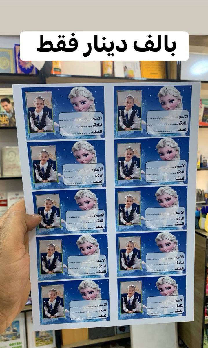 للحجز والاستفسار خاص 💌
ايلول للهدايا والقرطاسية 🖤 

او عبر الواتساب ***********
يتوفر توصيل 🚗 لجميع محافظات العراق 5
 
العنوان قضاء المحموديه حي العسكري شارع التله يم مدرسة البساله ضبط ♥️ مجاور ملعب احمد راضي
