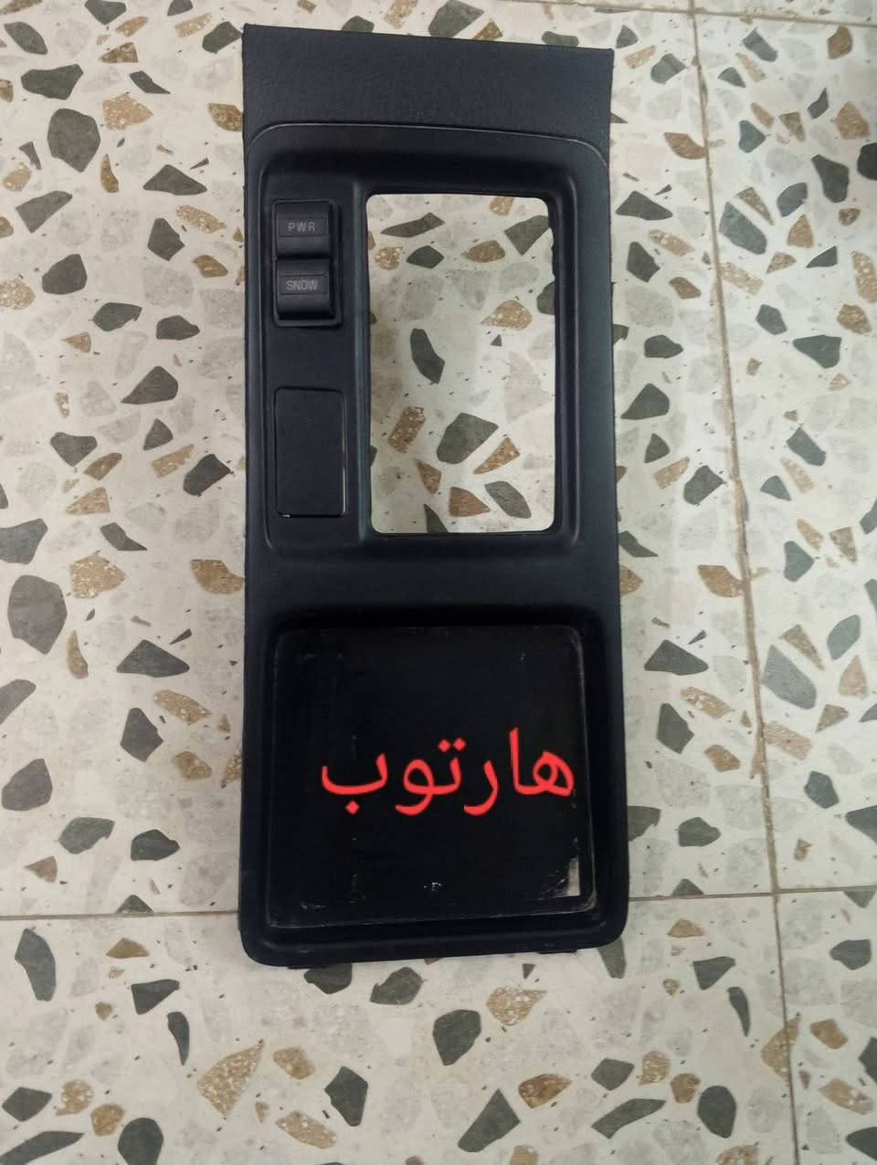 دشبول هارتوب • دشبول ارنب • النجف حي الميلاد