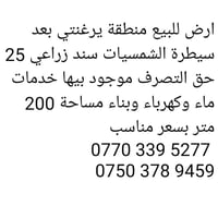 يرغنتي الشمسيات • سند زراعي • ٢٠٠م