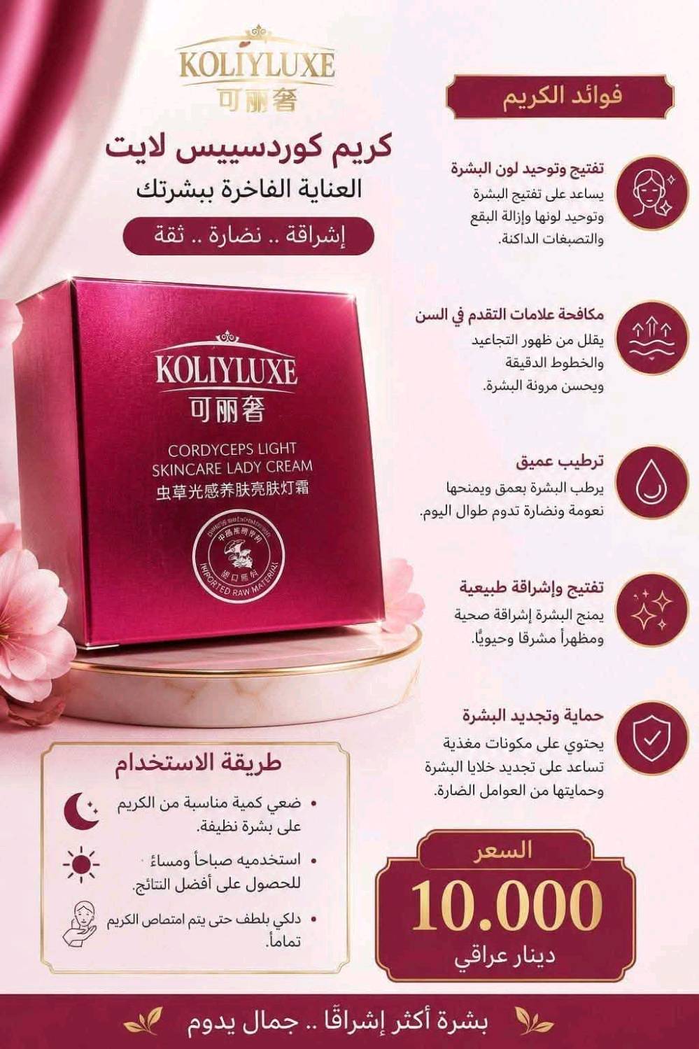 منتجات عناية كورية اصلية
