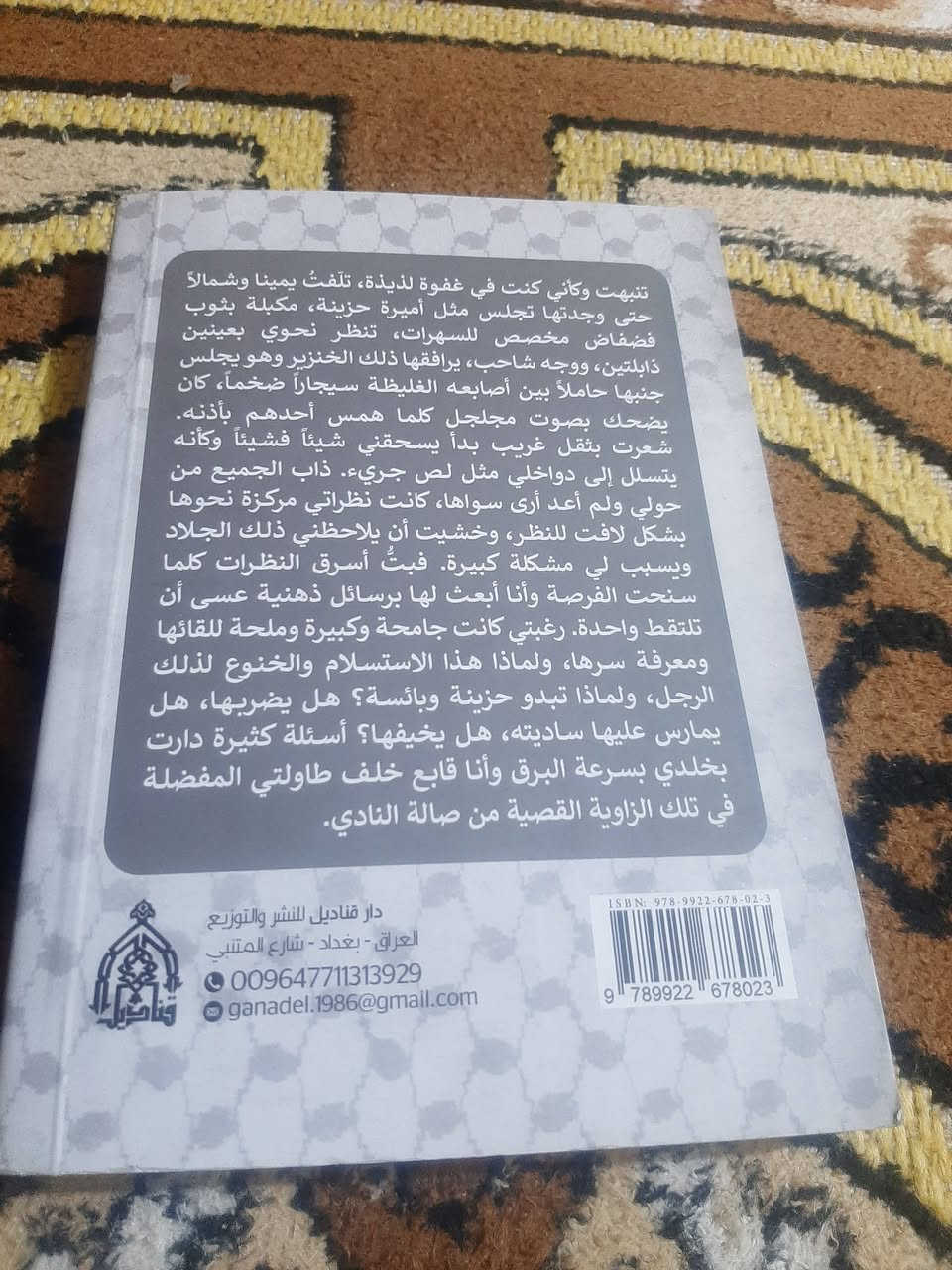📚جذور القصب
✍رياض المولى
🕍قناديل-٣٠٨ص
💸السعر :3.000
الف....
رئاسة العبيدي
او 
المتنبي الجمعة
***********
