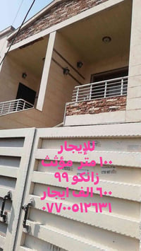 زانكو ٩٩ • ١٠٠م • مؤثث