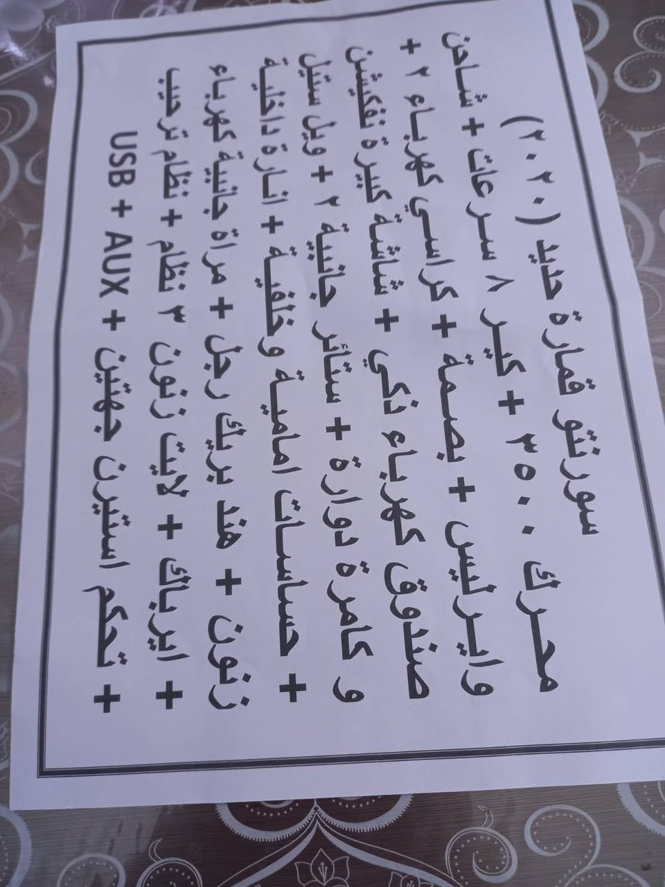 سورنتو ٢٠٢٠ • ٧٠٠٠ كم • رقم بغداد