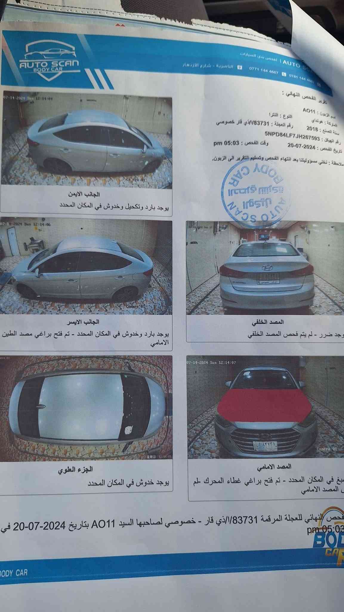 النترء وارد مريكي ٢٠١٨مكينه ٢٠٠٠دوش حادثها بنيد صبغه وباقي كفاله مكينه كير كفاله تبريت السعر ١١٥وبيها *********** ناصريه مركز
