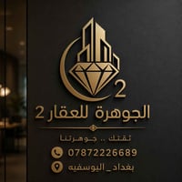 اليوسفيه شارع الثالث • دونم • خدمات كاملة