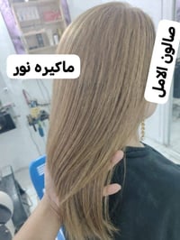 صالون الأمل • صبغ وتسريح • الكوت حي الجهاد