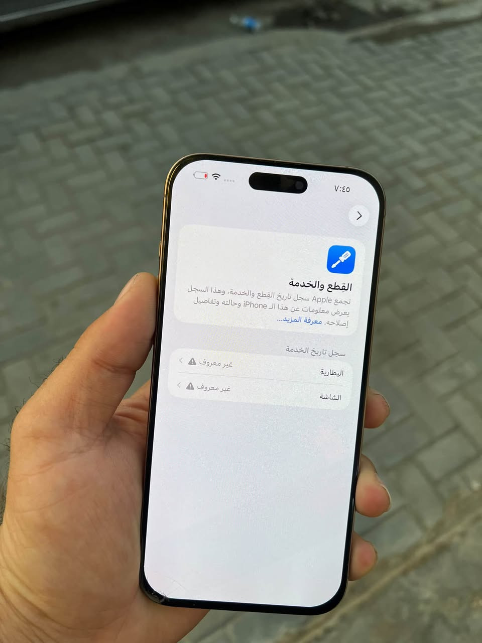 السلام عليكم ايفون 16 برو ماكس ذاكره 256 شرق اوسط مبدل شاشه وبطاريه وظهر وكاله وبي فطر صغير جوه مصوره كلش صغير الجهاز كله شغال بصمه وجه فيس ايدي كله شغال 
السعر 750 الف
المكان بغداد الشعب 
الشراي يتصل بلرقم ***********

نص مكتوب في الصور:
- ٧:٤٥ القطع والخدمة تجمع Apple سجل تاريخ القطع والخدمة، وهذا السجل يعرض معلومات عن هذا الـ iPhone وحالته وتفاصيل إصلاحه. معرفة المزيد... سجل تاريخ الخدمة البطارية غير معروف الشاشة غير معروف