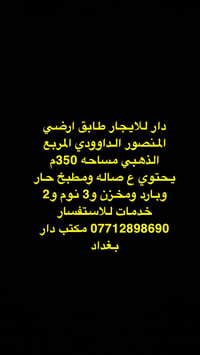 المنصور الداوودي • ٣٥٠م • ٣نوم