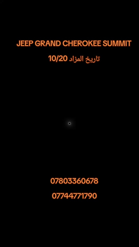 كراند شيروكي • حادث • مزاد ١٠/٢٠