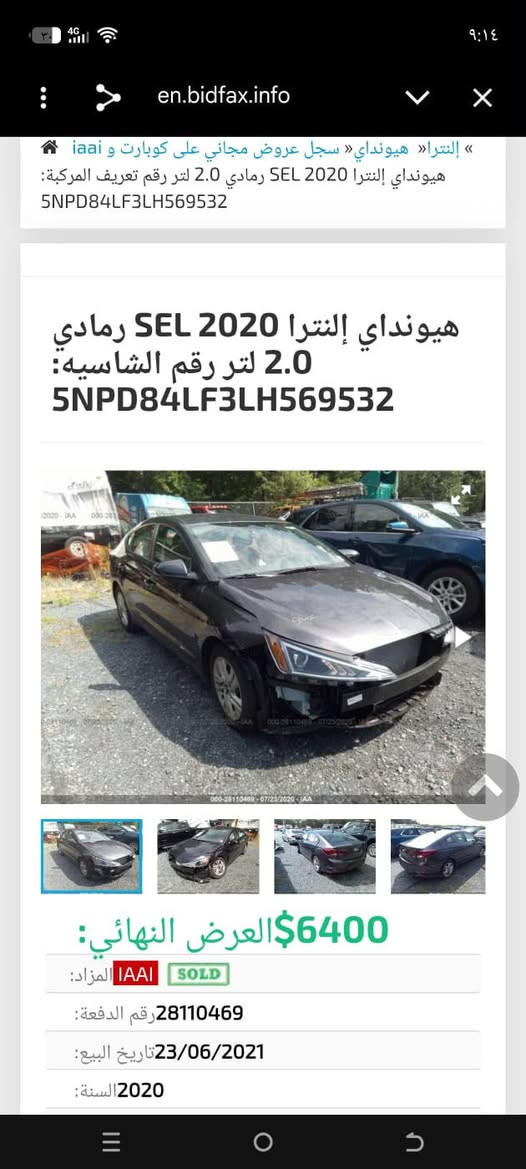 النترا وارد امريكي • ٢٠٢٠ • رقم بغداد