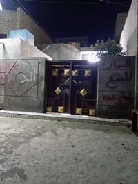 بيت زراعي • ١٣٥م • حي امام رضا