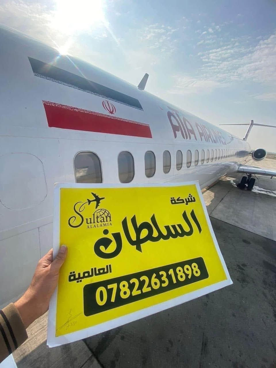 كروبات ايران الطيران ✈️🇮🇷 
 كل اثنين وخميس ♻️ ( اختار البرنامج الي يعجبك وأحجز الان ✅) 

▪️ مشهد فقط 5 ايام - 500 الف 
▪️ ⁠مشهد - شمال إيران - قم 11 يوم - 650 الف 
▪️ ⁠مشهد شمال ايران 8 ايام - 600 الف 
▪️ ⁠مشهد قم - 9 ايام - مع قطار من مشهد إلى قم 
550 الف ذهاب وعودة طيران-  واذا عودة بري 400 الف
———————-

البرنامج شامل : الطيران مباشر إلى مشهد - فنادق درجة اولى وقريبة - كادر سياحي يرافقكم من باب الشركة مع مترجم - السكن فنادق درجة اولى مميزة 🏢 - السكن في الشمال على ساحل البحر 😍 - ثلاث وجبات طعام شهية في مشهد مع وجبات افطار في قم وشمال ايران 🍗🍕..  النقل من كربلاء الى كربلاء - الجولات السياحية والدينية 🏖🕌🛳 - 

📲للاستفسار 📞 أو للحجز💺 

شركة السلطان : كربلاء - شارع بيت المحافظ القديم - قرب فندق القريشي - مقابل كنتاكي كنك 

***********
***********
