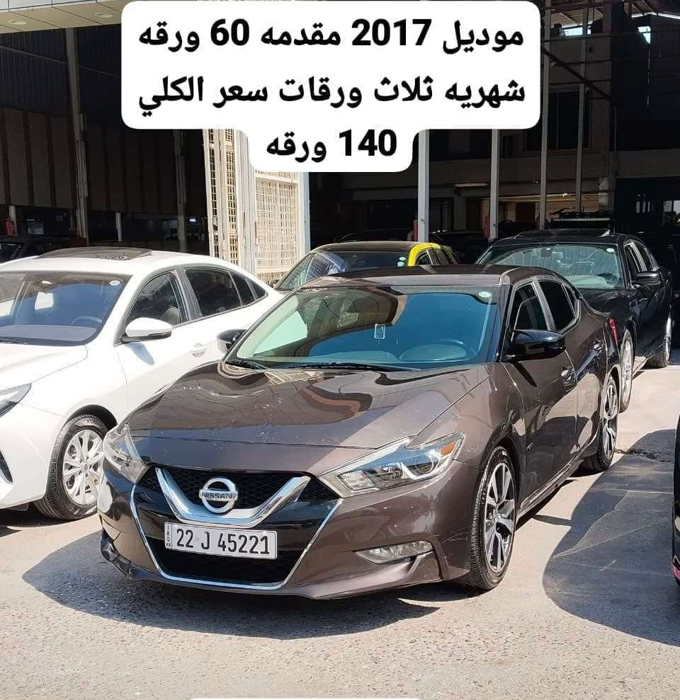سيارات بالاقساط قسط شهري 3 ورقات 
*********** أربيل, العراق

نص مكتوب في الصور:
- كيا مهافي موديل 2013 مقدمه 85 ورقه شهريه ثلاث ورقات سعر الكلي 165 ورقه
- موديل 2016 مقدمه 65 ورقه شهريه ثلاث ورقات سعر الكلي 140 ورقه
- موديل 2017 مقدمه 60 ورقه شهريه ثلاث ورقات سعر الكلي 140 ورقه
