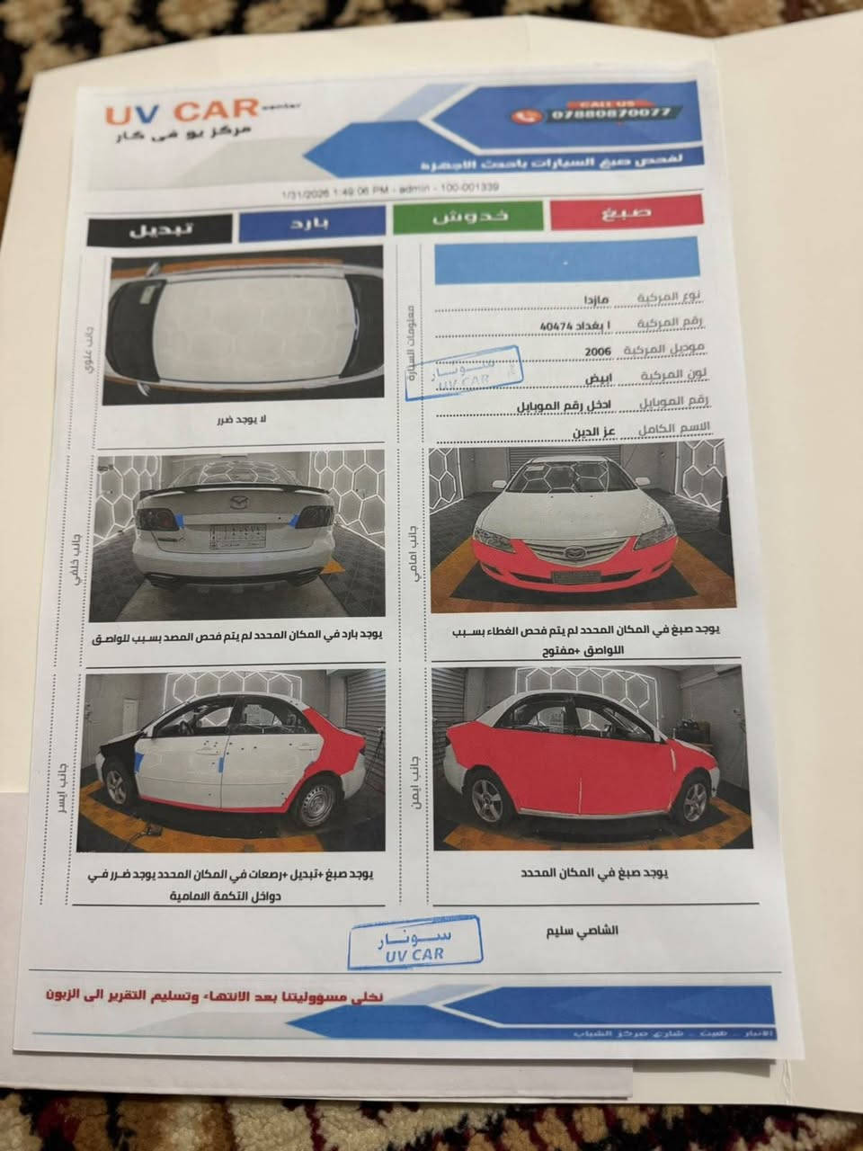 السلام عليكم للبيع او مراوس
مازدا زوم 6 ياباني
كير ومحرك مكفول شرط جديد
تبريد شغال صدر جديد مابيها اي نقص
سونار مرفق السعر ٦٥
 للأستفسار ***********
