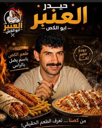 كاشيره • مطعم • دوام مسائي