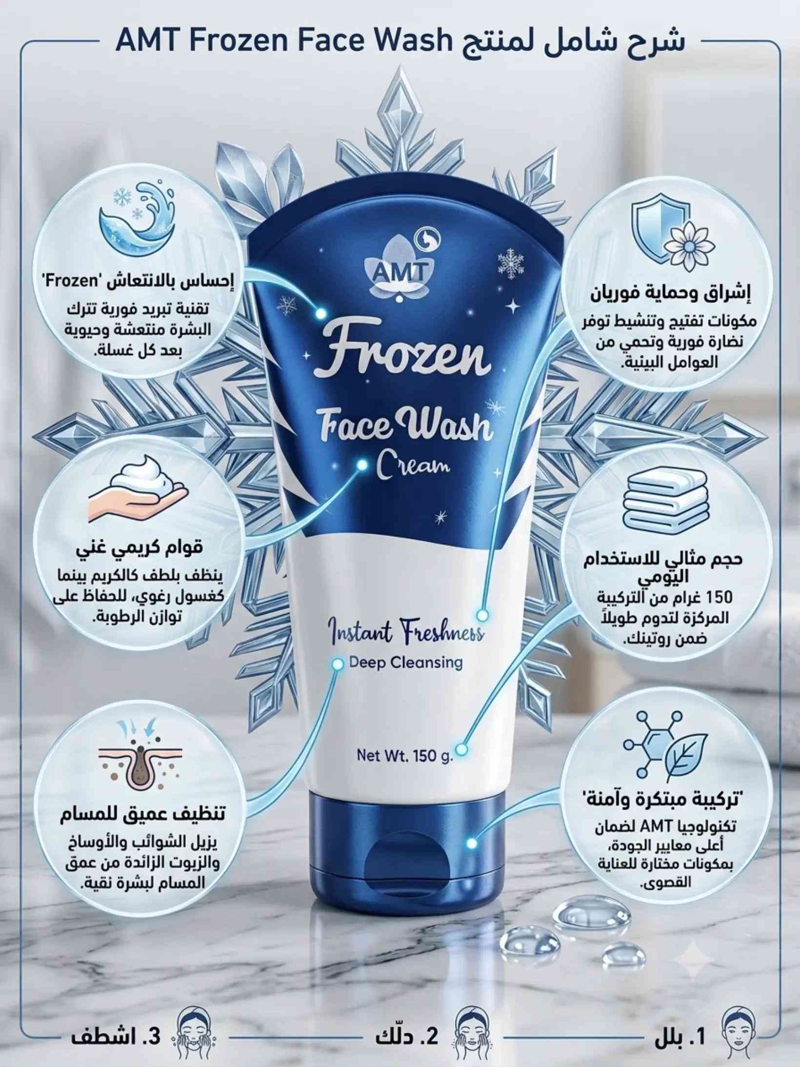 ​✨ مجموعة العناية الفائقة والبشرة المتألقة من كوزمتك لمسة زين ! ✨ نوفر لكم أفضل المنتجات العالمية للعناية بالبشرة والأسنان لنتائج ملحوظة من أول استخدام 🤍 ​1️⃣ معجون أمبولات التبييض OSIYUNE (1% Hydroxy Acid) 🦷✨ ​الفوائد: ابتسامة ناصعة البيض بدون حساسية! يعمل على تفكيك وإزالة بقع الشاي والقهوة والتصغبات العنيدة بفضل تركيز 1% من الهيدروكسي أسيد. ​المميزات: أمبولات مركزة تحافظ على جودة المنتج، وتوفر حماية مضاعفة لمنع ظهور البقع الجديدة. ​طريقة الاستخدام: تُفتح أمبولة واحدة وتوضع كمية مناسبة منها على فرشاة الأسنان، تُفرك بها الأسنان لمدة 2-3 دقائق ثم تُشطف بالماء. (يُستخدم 2-1 مرات في الأسبوع). ​2️⃣ قناع تجديد البشرة "رمال الثلج" من هانفو سيليون (Hanfu Cellion) ❄️👑 ​الفوائد: تجربة صالون فاخرة في المنزل! يعمل على تقشير لطيف وتنشيط خلايا البشرة لتجديد ملمسها وإعادة الإشراق والشباب للبشرة المجهدة. ​المميزات: تحتوي العلبة على 8 أمبولات مركزة مع وعاء وأداة خاصة للخلط لضمان أعلى مستويات النظافة والدقة. ​طريقة الاستخدام: تُفتح الأمبولة وتُفرغ في الوعاء المرفق، تُخلط بالأداة الخاصة ثم تُوزع بالتساوي على الوجه باستخدام فرشة ماسك مناسبة. ​3️⃣ كريم التهدئة والترطيب 345 RELIEF CREAM من Dr. Althea 🌿💧 ​الفوائد: الحل الأمثل للبشرة الحساسة والمتهيجة! يمنح ترطيباً عميقاً، يهدئ الاحمرار، ويقوي حاجز البشرة بفضل خلاصة التين الشوكي، البانثينول، النياسيناميد، والسنتيلا. ​المميزات: خالي من العطور الاصطناعية ومناسب لجميع أنواع البشرة. ​طريقة الاستخدام: يُوضع مقدار مناسب على بشرة نظيفة وجافة (الوجه والرقبة) مع التربيت الخفيف حتى يمتص تماماً. ​4️⃣ غسول الوجه المبرد AMT Frozen Face Wash Cream ❄️🧼 ​الفوائد: تنظيف عميق للمسام وإزالة الدهون الزائدة مع انتعاش فوري يدوم طويلاً! ​المميزات: تركيبة كريمية غنية (حجم 150غم) تترك البشرة ناعمة ورطبة دون أن تسبب جفافها. ​طريقة الاستخدام: يُبلل الوجه بالماء، تُدلك كمية صغيرة من الغسول بحركات دائرية على البشرة، ثم يُشطف جيداً بالماء. ​أسعارنا تنافسية وفي متناول الجميع! 💸 ​أفضل الجودة بأنسب الأسعار تجدونها دائماً عند كوزمتك لمسة  زين✨ ​أنسب الأسعار مع ضمان الأصالة والجودة 🤍 ​دليل الجمال والترطيب بأفضل الأسعار الممكنة 🛍️ ​🛍️ للطلب والاستفسار: يرجى مراسلة الصفحة عبر الخاص 📩 *********** 💰 الأسعار: تنافسية جداً وفي متناول الجميع! 🚗 التوصيل: متوفر لجميع المحافظات 💨 #عناية_ بالبشرة #مكياج #جمال #غسول _وجه #تبييض_ الاسنان

