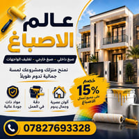 عالم الاصباغ • جودة • ضمان