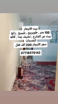 للايجار • ١٠٠م