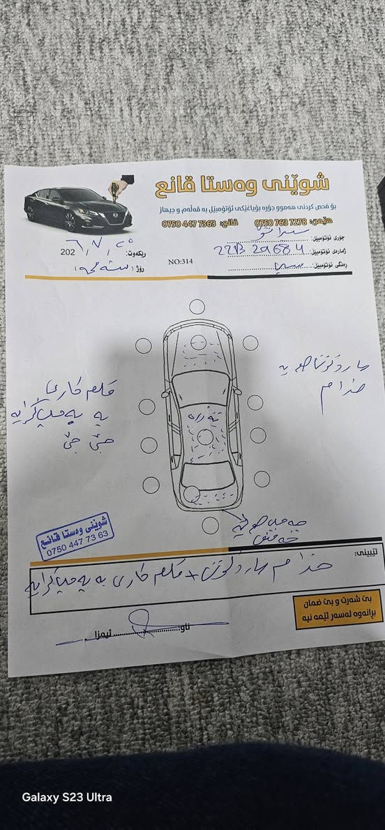 کیا سیراتۆ 2011 فول مواسەفات بەسمە و سلاید و شاشە ئایپاد و حەساسە سوکان فۆلیۆمە بەگشتی تەنها دەرگای سەکنی بۆیاخە چەند شوێنێکی بچوکی پەمپە و بە قەلەم نیشان کراوە سەردەکووتی هەیە پارچەکانی جەمپکی خەفیفی پشتەوەی هەیە و پێشی کەپسە کەمێک تەزرەی هەیە وێنەی سۆنەرم داناوە گێڕی بەشەرتە تەحویل بەشەرتە و بەناوی خۆمە
81

*********** 
لەهەولێرم
واتساب و فایبەر أربيل, العراق
