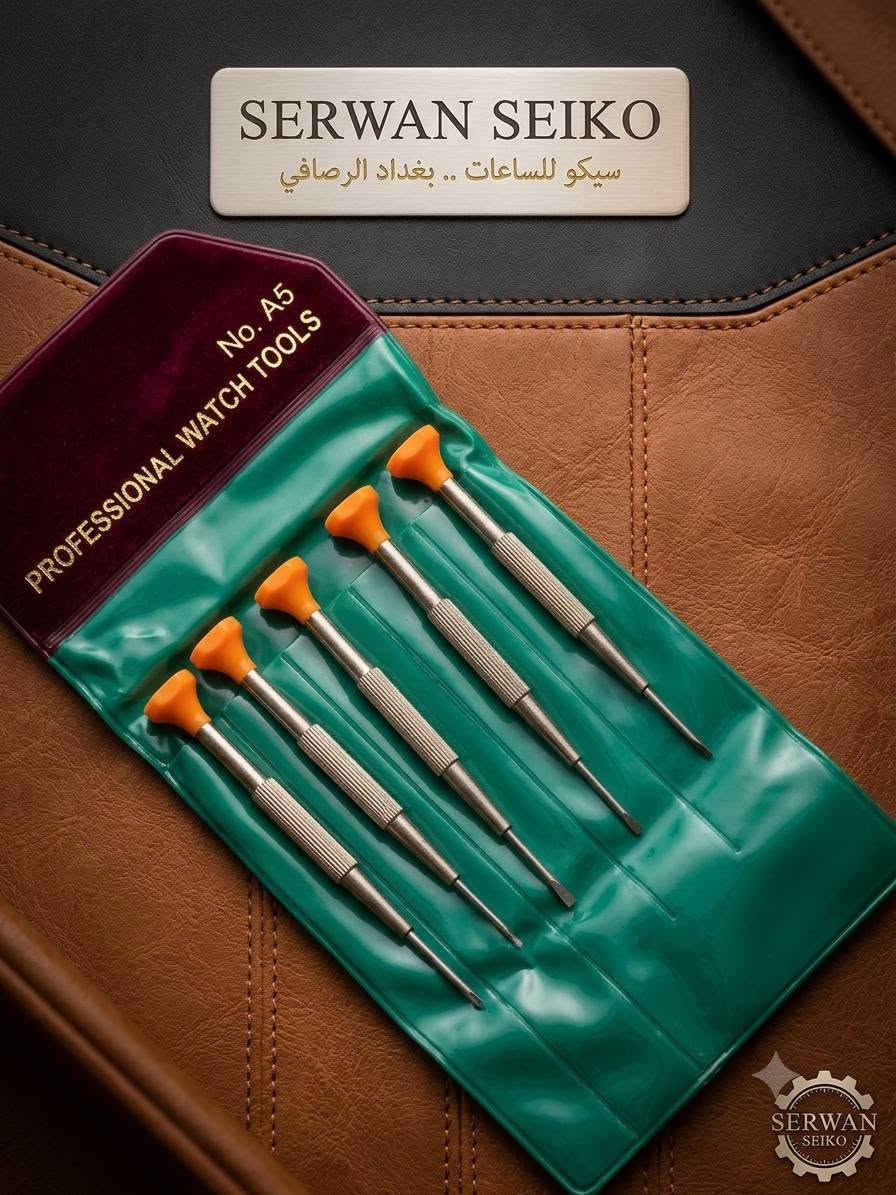 ⌚🔧 كل ما يحتاجه محترفو صيانة الساعات… تجده في سيروان سيكو
نوفر لكم مجموعة متكاملة من عدد وأدوات تصليح وصيانة الساعات بجودة عالية، لتناسب أصحاب الخبرة والورش المتخصصة 👨‍🔧✨
🔹 مفكات ساعات احترافية ورؤوس دقيقة
🔹 ملاقط ومستلزمات العمل الدقيقة
🔹 أدوات فتح وإغلاق أغطية الساعات
🔹 رافعات زجاج الساعات وتركيب الكريستال
🔹 قواعد تثبيت وحماية الساعة أثناء التصليح
🔹 فرش تنظيف ومستلزمات العناية بالمكونات الداخلية
🔹 رؤوس مثاقب دقيقة وأدوات الحفر الصغيرة
🔹 أدوات تركيب وفك البطاريات والسير والقطع المختلفة
🔹 كل مستلزمات ورش صيانة الساعات في مكان واحد
✨ اختَر أدواتك باحتراف… لأن دقة العمل تبدأ من جودة العِدّة.
📦 تجهيز وتوفير أدوات صيانة الساعات
🚚 توصيل لجميع المحافظات
*********** 
#سيروان_سيكو
#تصليح_الساعات
#ادوات_الساعات
#WatchTools
#WatchRepair
#Horology
