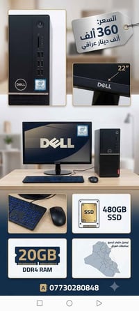 السليمانية • 480GB SSD • 20GB رام