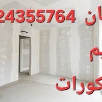 ترميم دور ومحلات • تشطيب وتسليم مفتاح • كهرباء وسباكة