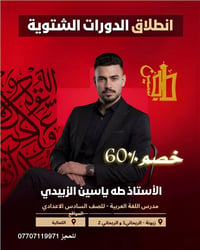 ❄️ انطلاق الدورات الشتوية ❄️ خصم 60‎%‎ يسرّنا الإعلان عن انطلاق الدورا...