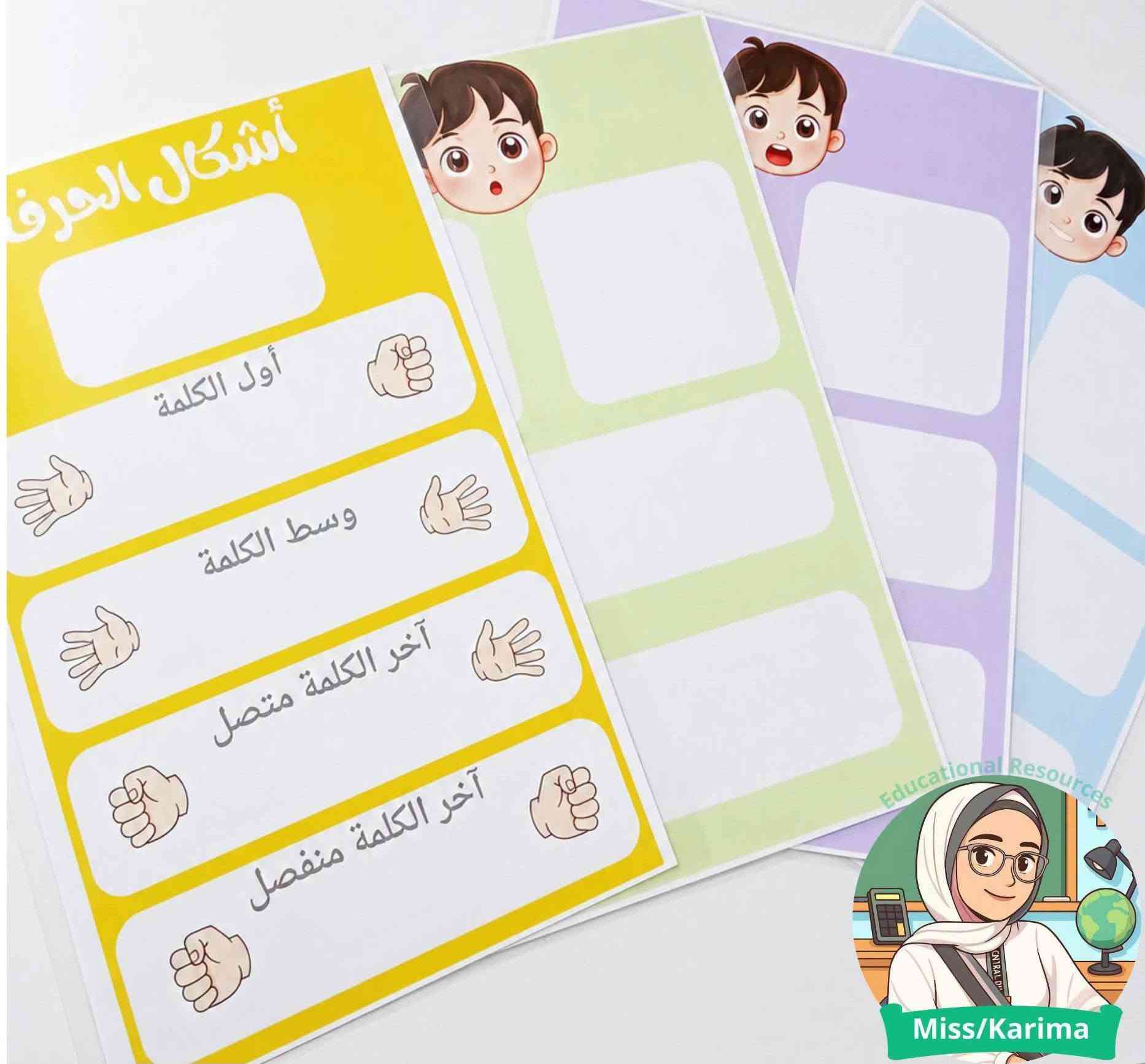 متوفر وسائل تعليمية  ممغنطه حسب الطلب 
تفيد المعلمين بتوصيل الافكار للطلاب بطريقه جميله وجذابه 

وتفيد كهديه من الطالب الى معلمه 🥰

#وسائل_تعليمية #مدارس #العودة_للمدارس #العراق #وسائل

للامانه الوسائل منقوله وقابله للتنفيذ

نص مكتوب في الصور:
- Educational Resources Miss/Karima
- Miss/Karma
- Miss/Karima
- ملازم أحمد التعليمية *********** ***********