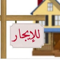 سايدين الجمعيات • طابق ارضي • غرفتين