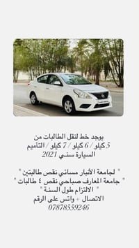 بسم الله • رزق