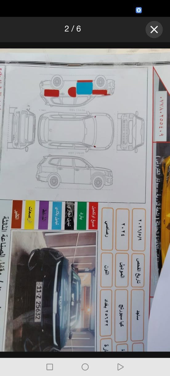 سبورتج هايبرد • ٢٠٢٤