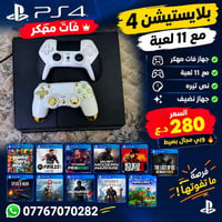 بلي فور • مهكر • ١١ لعبة