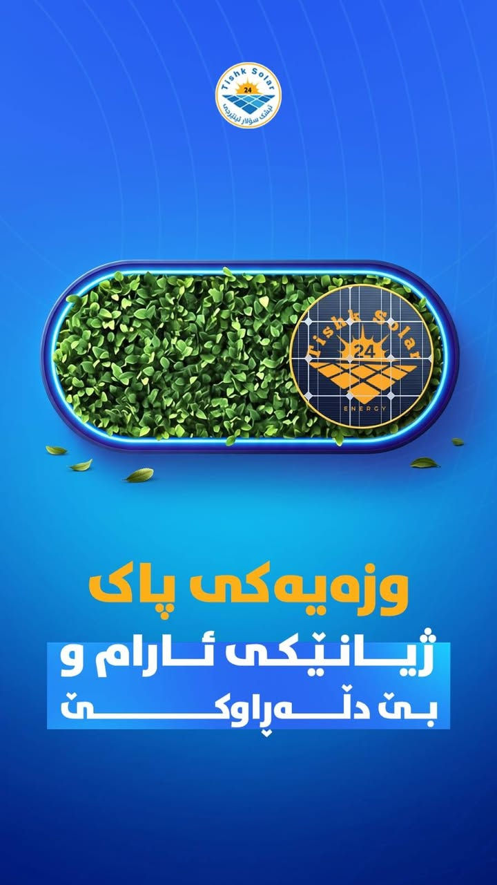 طاقة شمسية • سولار • تركيب