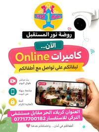 روضة نور المستقبل • أعمال فنية يدوية • الحر