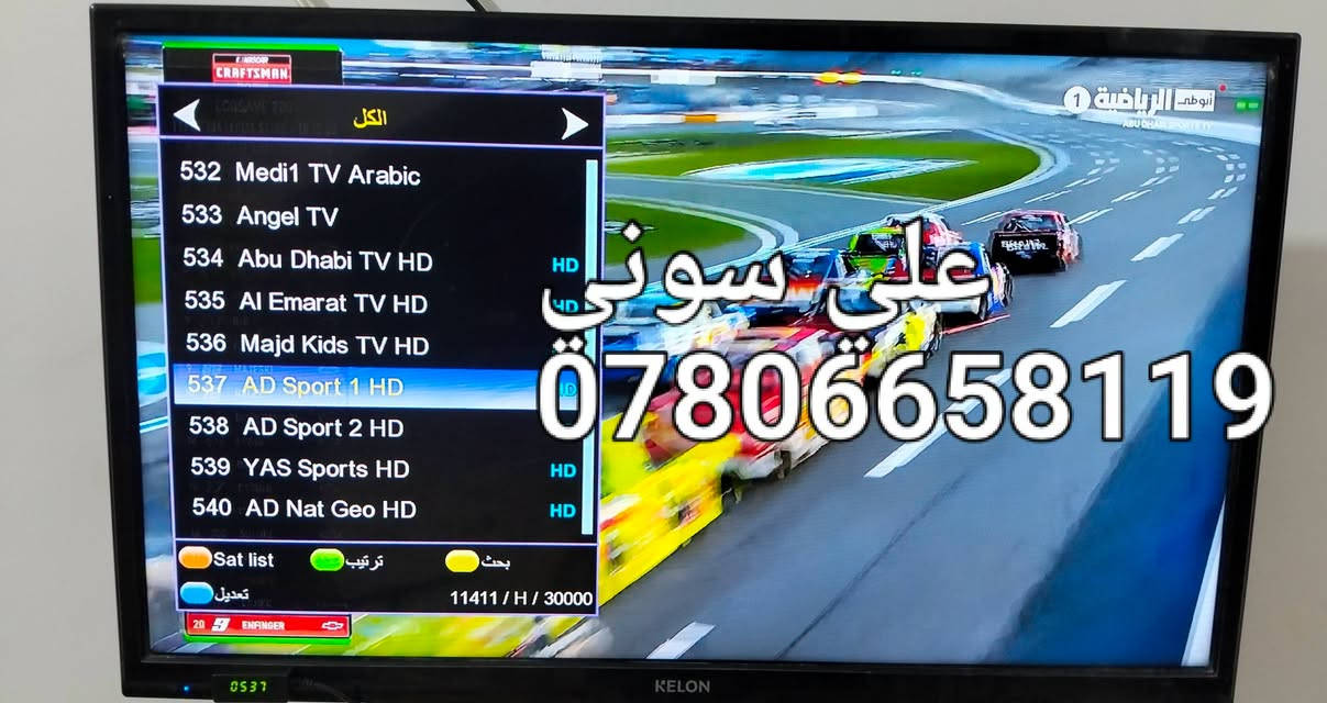 تعليق بلازما • قمر نيلسات • الناصرية