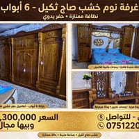 غرفة نوم • ٦ أبواب • حالة ممتازة