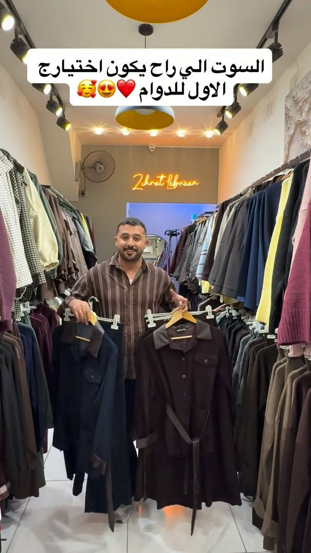 سوت للدوام • ٣ ألوان • مقاسات ٣٨-٤٨