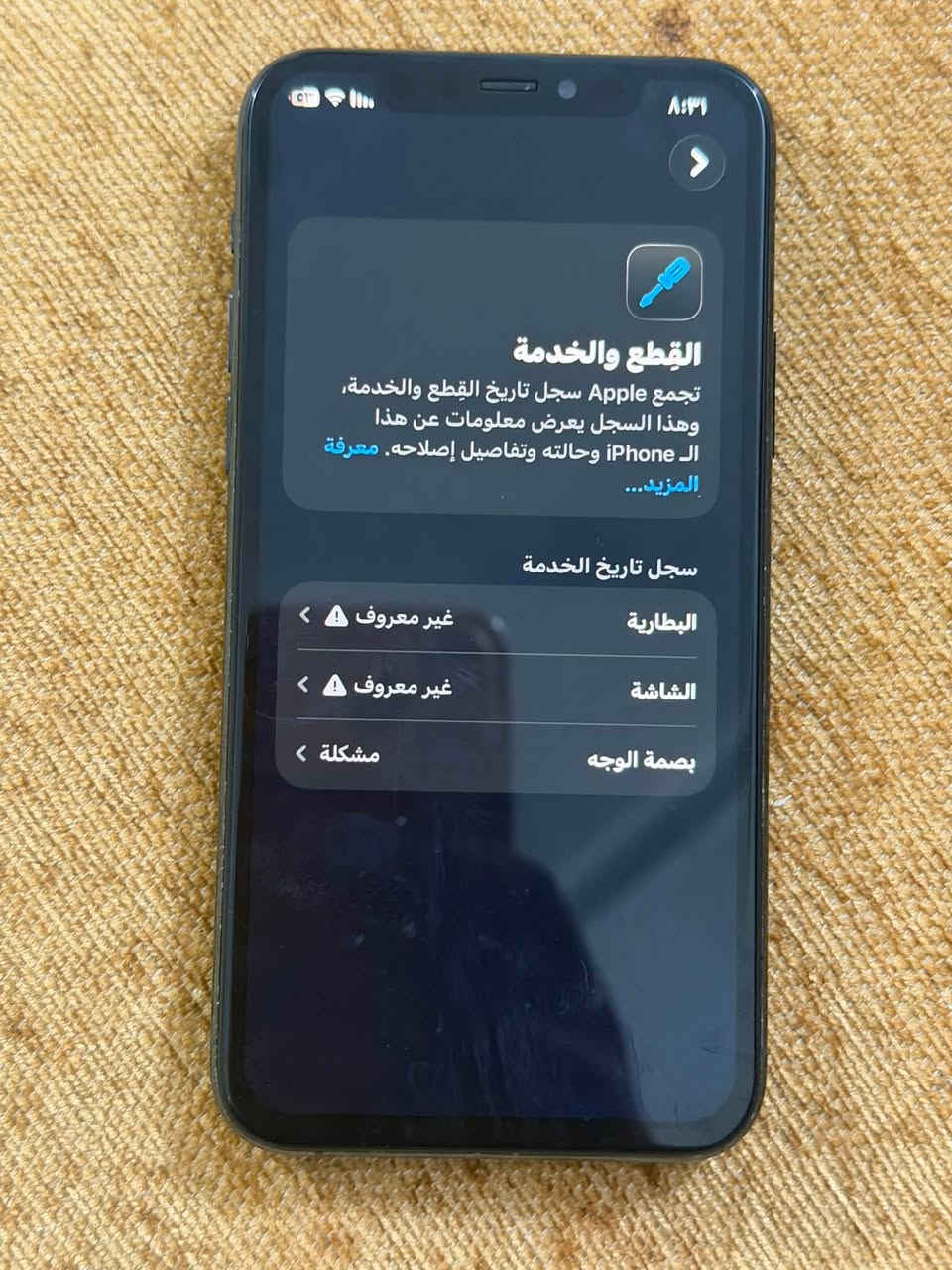 سلام عليكم أيفونات
واحد ١١برو ذاكره ٦٤

بطاريه مبدله 

شاشه مبدل فيس ايدي متوقف 

والسماعه مخابره الشريط فالت 

سفن بلاص ذاكره ١٢٨

بطاريه ١٠٠مبدله 

وكلاسه مبدله 

للبيع 

مكاني بغداد السعر ١١برو ١٧٥وبي مجال 

والسفن ٧٥وبي مجال
***********
