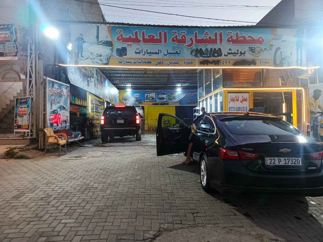 السلام عليكم محطه للبيع في بغداد الكرخ حي الجهاد الشارقه سبب البيع عدم التفرغ السعر و التفاصيل الاتصال على الرقم
***********
السلام عليكم محطه للبيع في بغداد الكرخ حي الجهاد الشارقه سبب البيع عدم التفرغ السعر و التفاصيل الاتصال على الرقم

