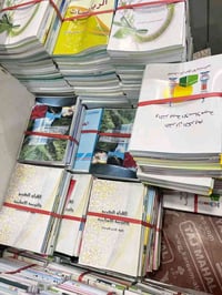 كتب طباعه اصلي • ملون • بغداد