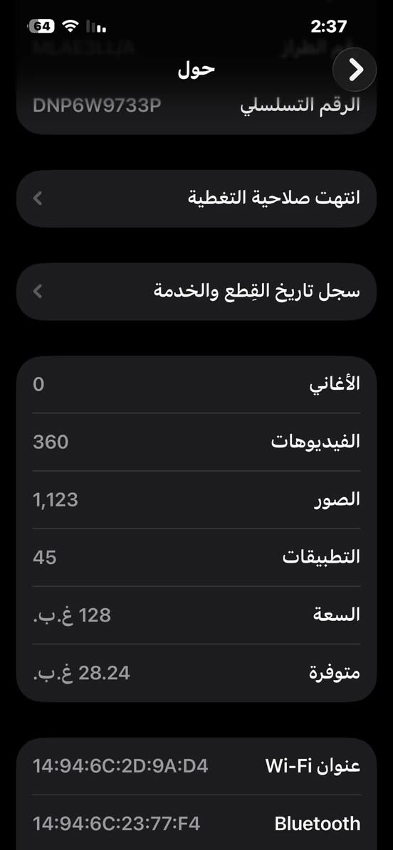 السلام عليكم
ايفون 11 للبيع 
الجهاز ممفتوح ابد 
ولا شخطة وحدة بي 
الجهاز كلش نظيف نظافة فول 
البطارية 81 
الشاشة اصلية 
بطارية اصلية 
ذاكر 64 
نموذج M
الجهاز يجي بدون شاحنة ولا اي ملحق اخر 
السعر 250 قفل من الاخير 
المكان بغداد / الجسر الدوار 
للاستفسار اكثر موجود ماسنجر

نص مكتوب في الصور:
- ٤:٢٧
- حول
- الاسم
- iPhone >
- إصدار iOS
- 26.6.1 <
- اسم الطراز
- iPhone 11
- رقم الطراز
- MWKN2LL/A
- الرقم التسلسلي
- C7CC5V6XN72K
- الأغاني
- الفيديوهات
- الصور
- السعة
- ٦٤ غ.ب.
- متوفرة
- ٤٧,٥٨ غ.ب.
- عنوان Wi-Fi
- 90:A2:5B:6A:B9:53
- Bluetooth
- 90:A2:5B:70:D8:A3
- ٤:٣٩
- حالة البطارية والشحن
- كما هو الحال مع البطاريات القابلة لإعادة الشحن، بطارية الهاتف قابلة للاستهلاك وتصبح أقل فاعلية مع الوقت. معرفة المزيد...
- الحد الأقصى للقدرة
- ٨١٪
- هذا قياس لقدرة البطارية مقارنة بقدرتها عندما كانت جديدة. قد تتسبب القدرة المنخفضة بتقليل ساعات الاستخدام بين عملية الشحن والأخرى.
- أقصى قدرة للأداء
- ستساعد الأنظمة المضمنة في النظام والمكونات في تخفيف آثار الأداء التي قد تلاحظها أثناء التقدم الكيميائي في عمر بطارية iPhone.
- شحن البطارية المحسن
- للحد من استنزاف عمر البطارية، يتعلم الـ iPhone من عادات الشحن اليومية، بحيث ينتظر ولا يتجاوز ٨٠٪ حتى يحين موعد حاجتك إلى استخدامه.
- 2:37 MLAE3LL/A DNP6W9733P الرقم التسلسلي حول انتهت صلاحية التغطية سجل تاريخ القطع والخدمة الأغاني 0 الفيديوهات 360 الصور 1,123 التطبيقات 45 128 غ.ب. السعة 28.24 غ.ب. متوفرة 14:94:6C:2D:9A:D4 عنوان Wi-Fi 14:94:6C:23:77:F4 Bluetooth