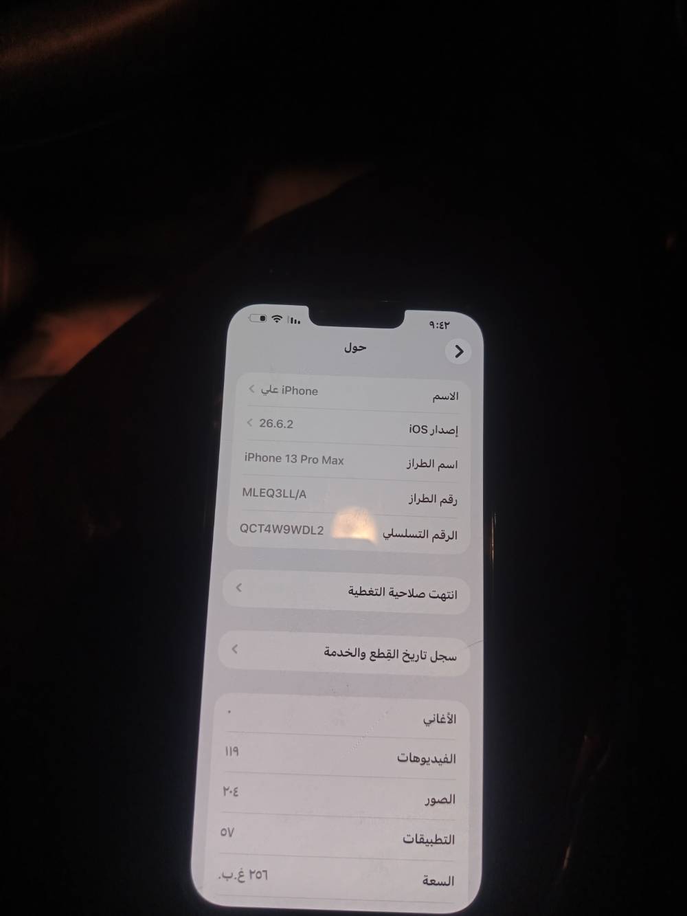 ايفون 13 برو ماكس • ٢٥٦ • ظهر مفطور