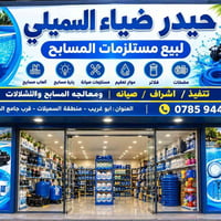 🔥🏊‍♂️ عرض نهاية الشهر 🔥 لا يفوتكم! هسه فرصتك تجهّز مسبحك بكل المواد وا...