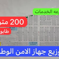 الغزاليه البكريه • ٢٠٠م • جهاز الامن الوطني