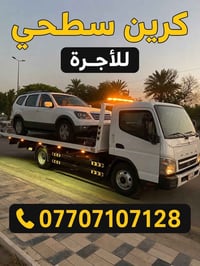 كرين سطحي • للأجرة